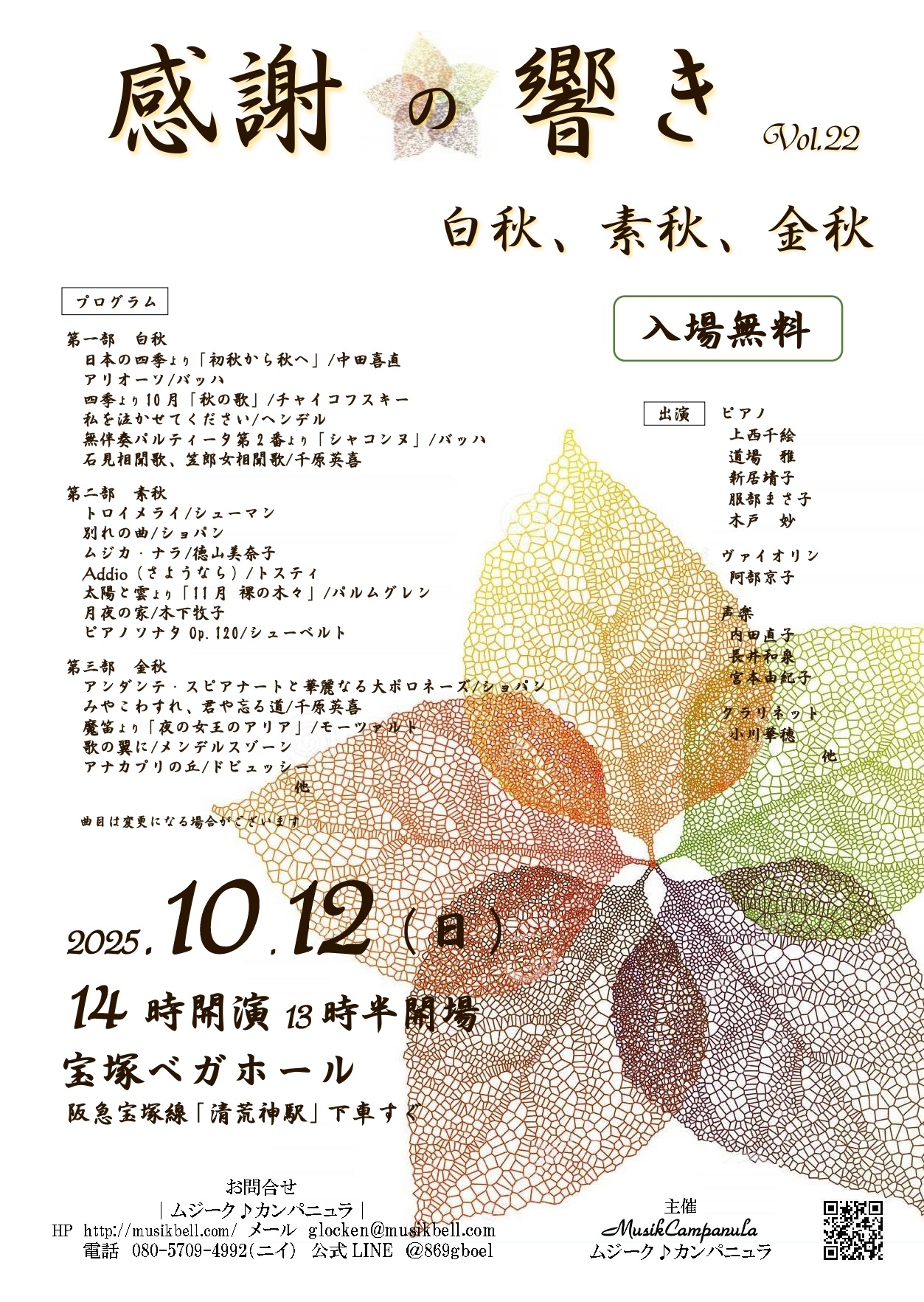 感謝の響きVo;.22